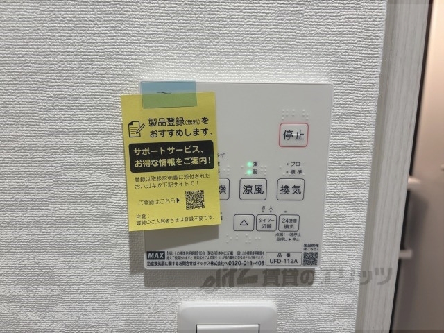 その他設備　浴室乾燥機