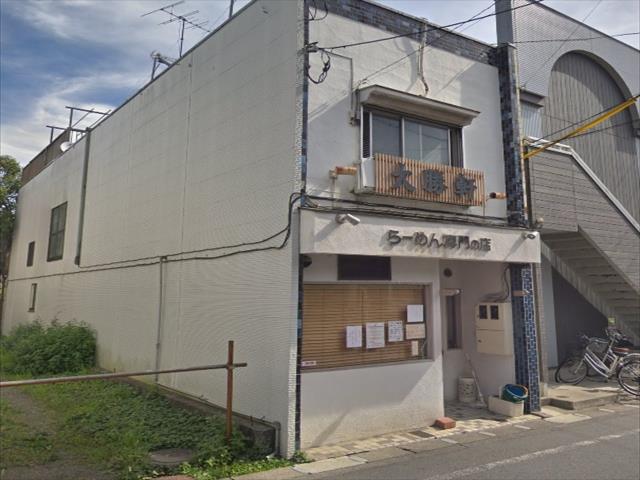 飲食店　大勝軒（飲食店）まで659m