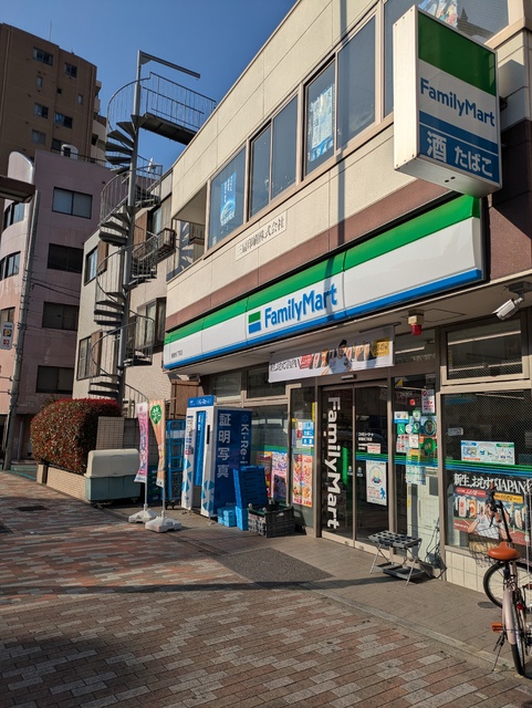 コンビニ　ファミリーマート新宿余丁町（コンビニ）まで230m
