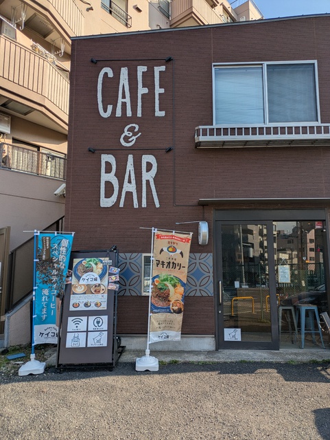 飲食店　Ａｃｔｏｒｓ　Ｃａｆｅ　ケイコ場（飲食店）まで160m