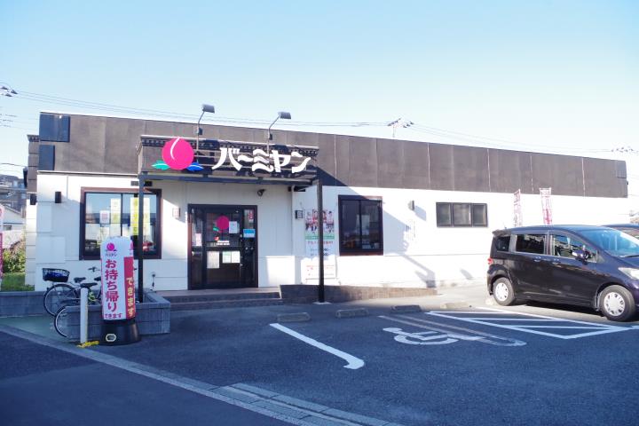 飲食店　バーミヤン横浜野島公園店（飲食店）まで492m