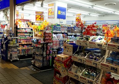 ドラックストア　ハックドラッグ相鉄ライフ三ツ境店（ドラッグストア）まで1052m