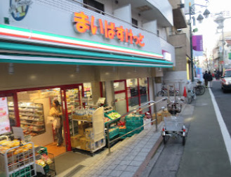スーパー　まいばすけっと 池ノ上駅前店（スーパー）まで169m