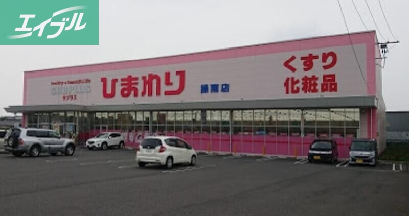 ドラックストア　スーパードラッグひまわり操南店（ドラッグストア）まで2675m