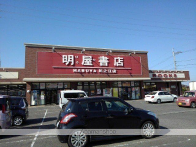 その他　明屋書店川之江店様（その他）まで600m