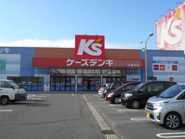 その他　ケーズデンキ 大樹寺店（その他）まで1291m