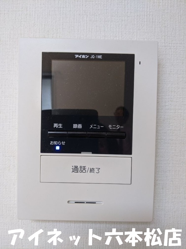 セキュリティ　モニター付きで安心ですね。