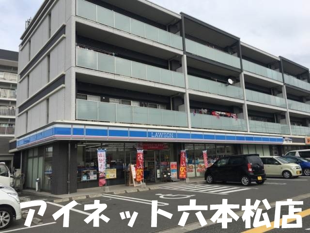 コンビニ　ローソン福岡原六丁目店（コンビニ）まで320m