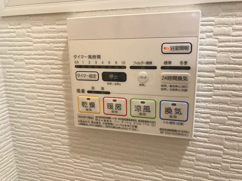 その他設備