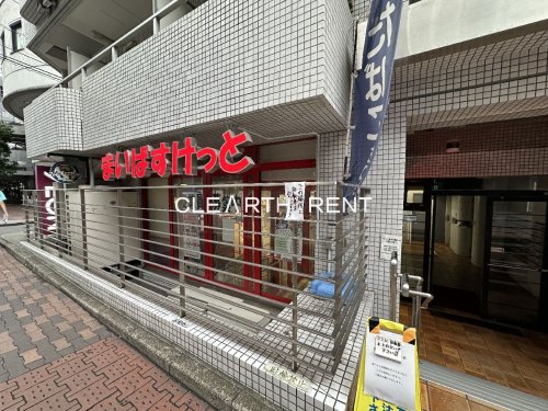 スーパー　まいばすけっと 渋谷神山町店（スーパー）まで86m
