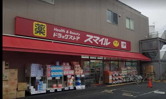 ドラックストア　ドラッグストアスマイル　世田谷船橋店（ドラッグストア）まで656m