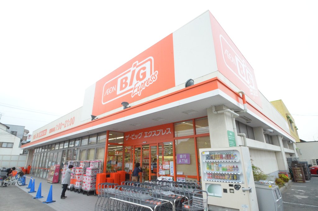 その他　ザ・ビッグエクスプレス五女子店（その他）まで930m
