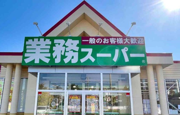 スーパー　業務スーパー福住店（スーパー）まで168m