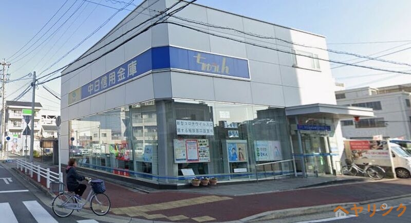 銀行　中日信用金庫矢田支店（銀行）まで303m