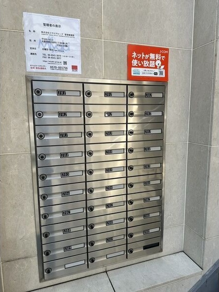 その他共有部分