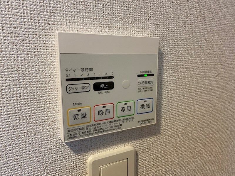 その他設備