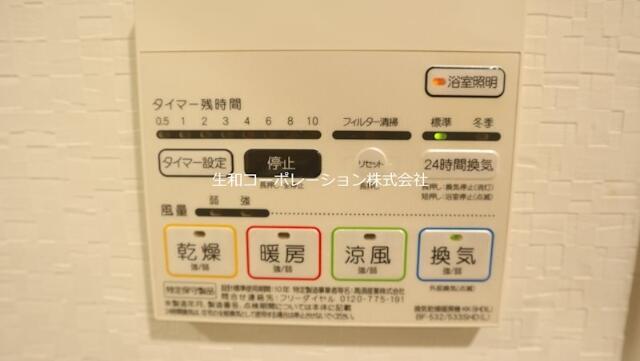 その他設備