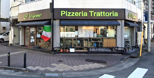 飲食店　Pizzeria Trattoria il-germe イル（飲食店）まで291m