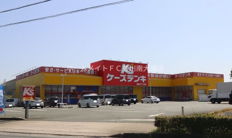 ホームセンター　ケーズデンキ新城パワフル館（ホームセンター）まで265m