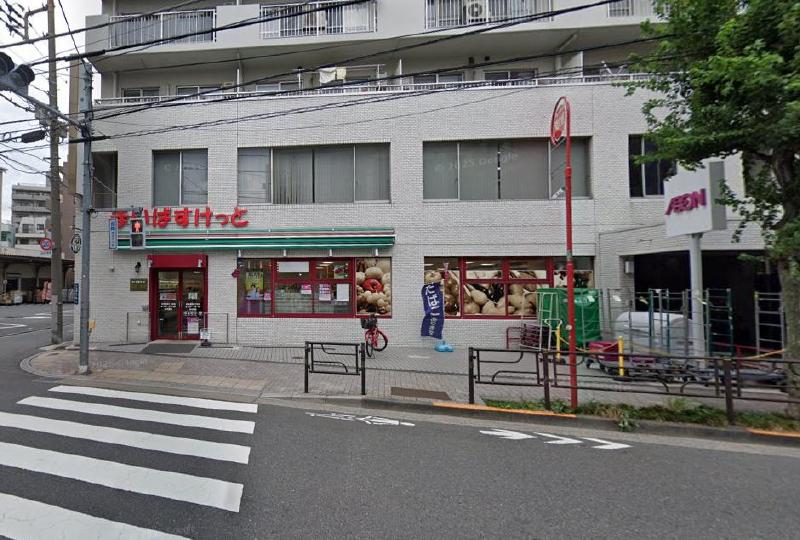 スーパー　まいばすけっと（スーパー）まで300m