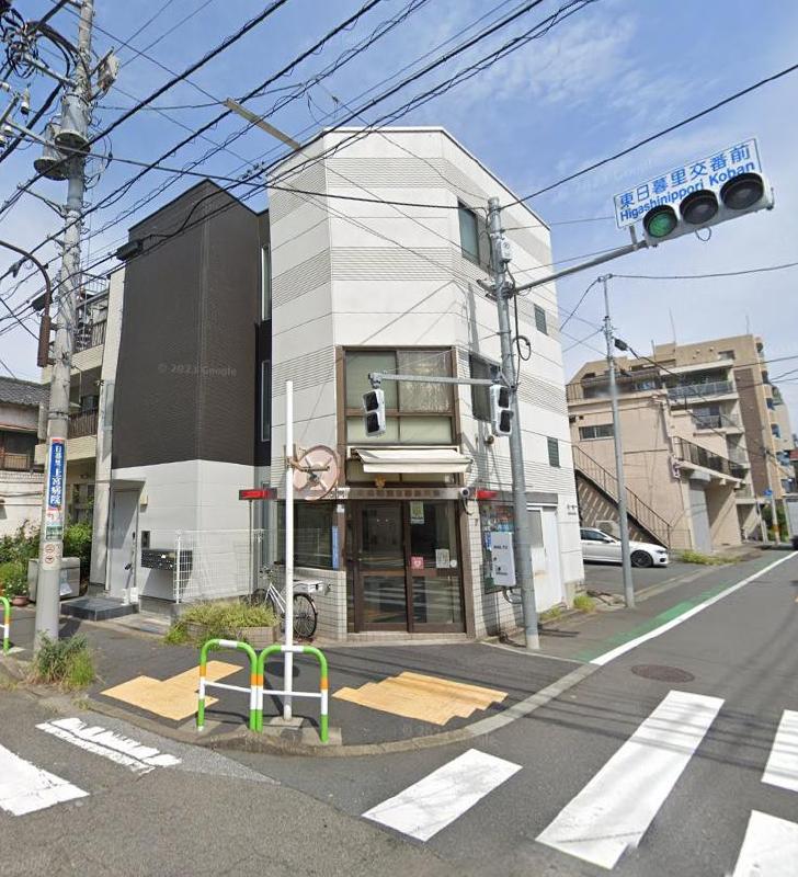 警察署・交番　東日暮里交番（警察署・交番）まで220m