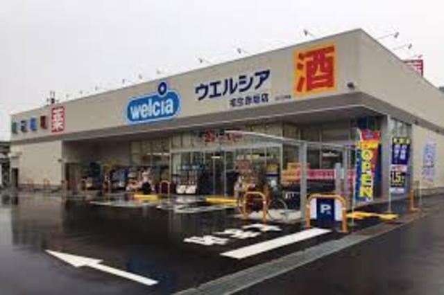 スーパー　ミニコープ　相生東（スーパー）まで1174m