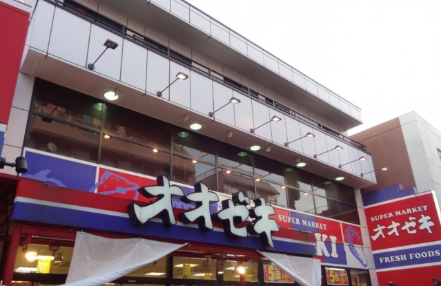 スーパー　スーパーオオゼキ戸越銀座店（スーパー）まで394m