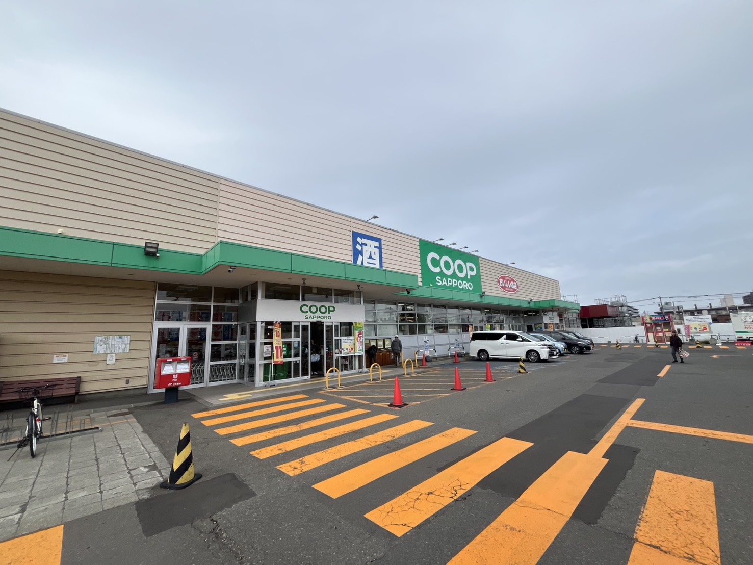 スーパー　コープさっぽろにしの店（スーパー）まで837m