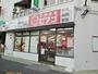 スーパー　miniピアゴ目黒本町3丁目店（スーパー）まで257m