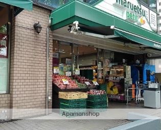 スーパー　マルエツプチ西大井駅前店（スーパー）まで400m