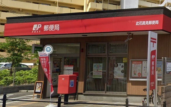 郵便局　此花高見郵便局（郵便局）まで54m
