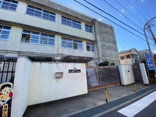 小学校　東大阪市立長瀬東小学校（小学校）まで853m