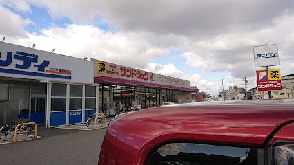 ドラックストア　サンドラッグ橿原（ドラッグストア）まで500m