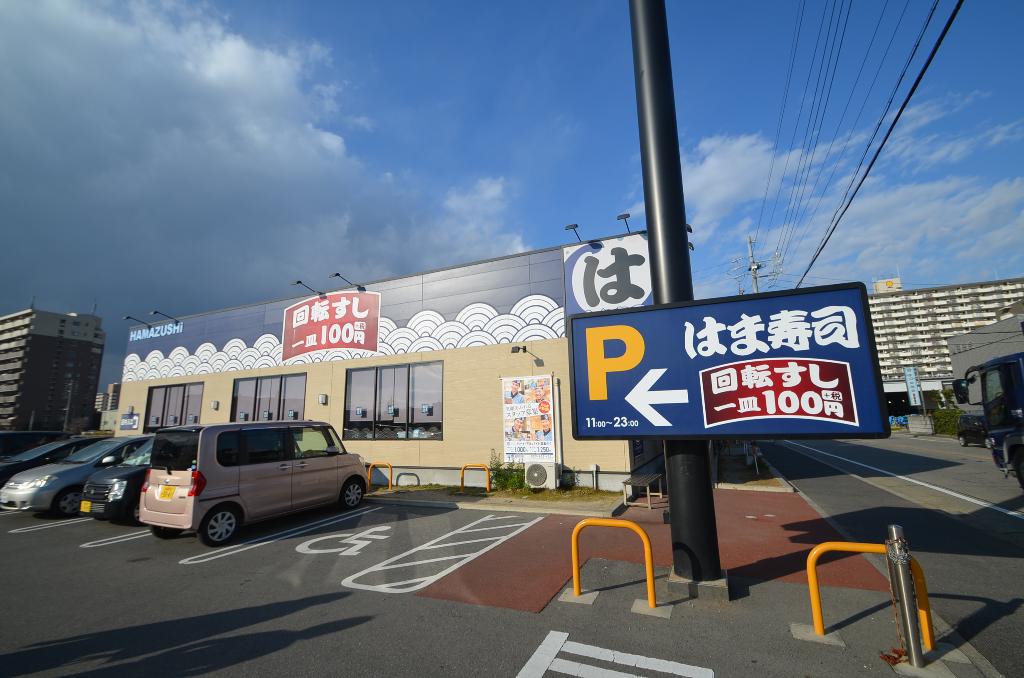 その他　はま寿司港区新川店（その他）まで1119m
