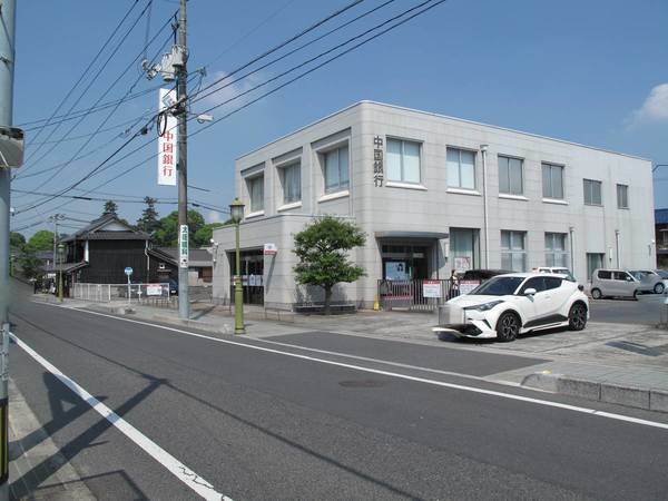銀行　中国銀行早島支店（銀行）まで1600m