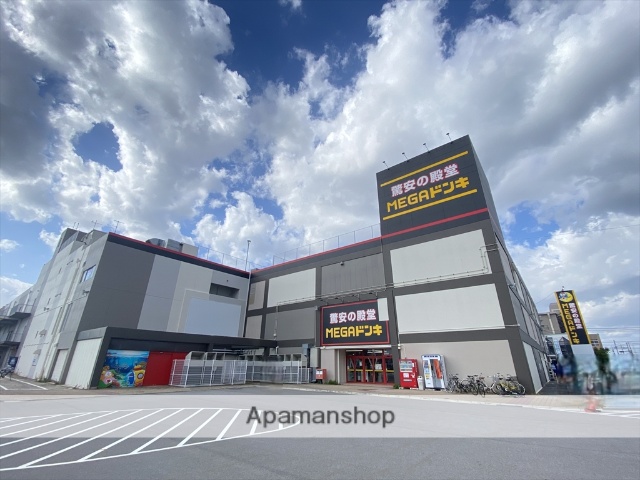 スーパー　MEGAドン・キホーテ米子店（スーパー）まで430m