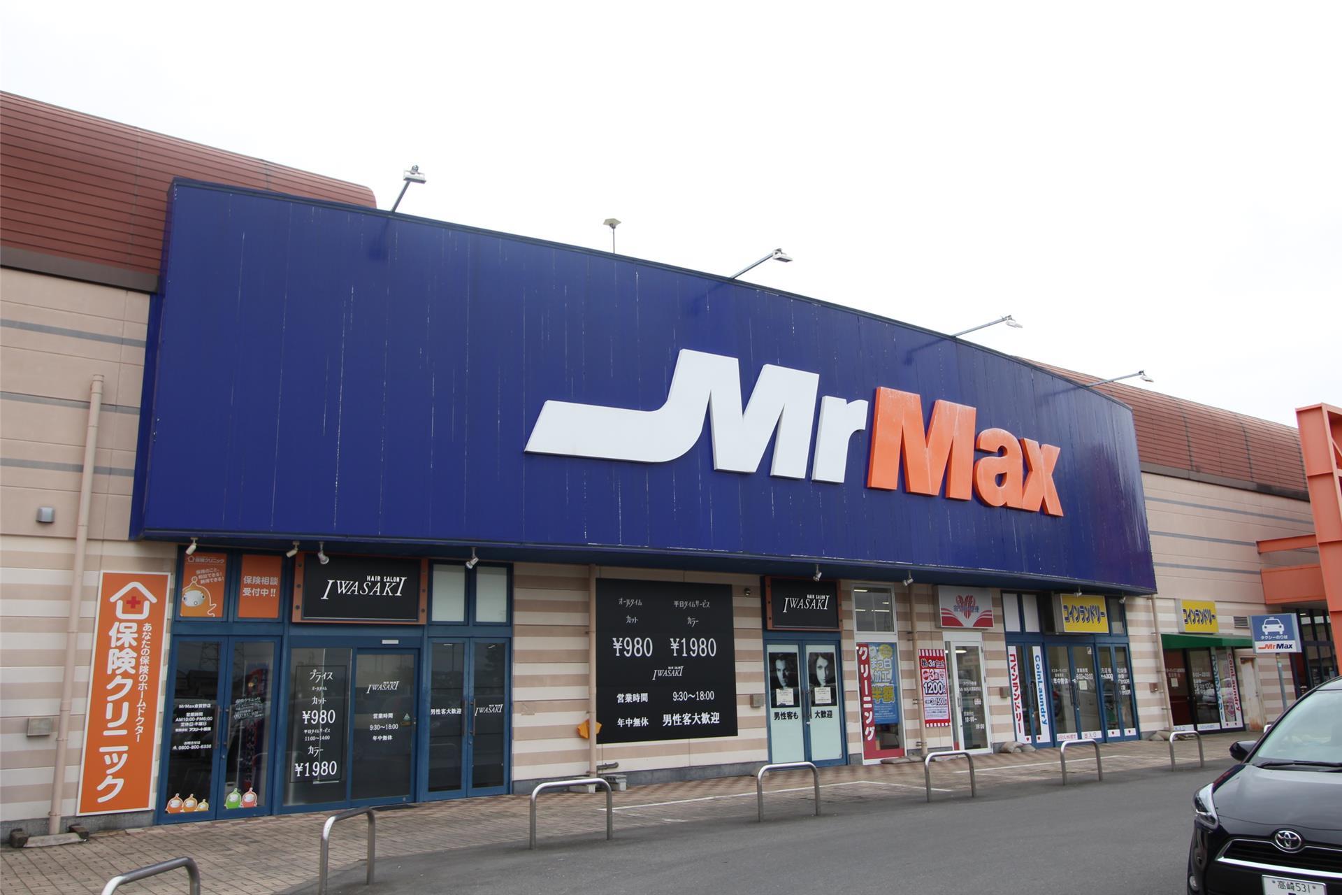その他　ミスターマックス 倉賀野店（その他）まで800m