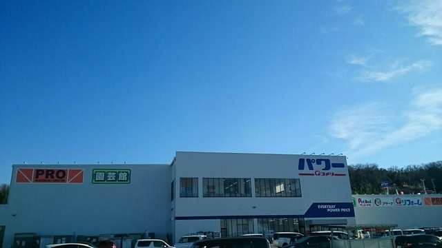 ホームセンター　コメリ（ホームセンター）まで980m
