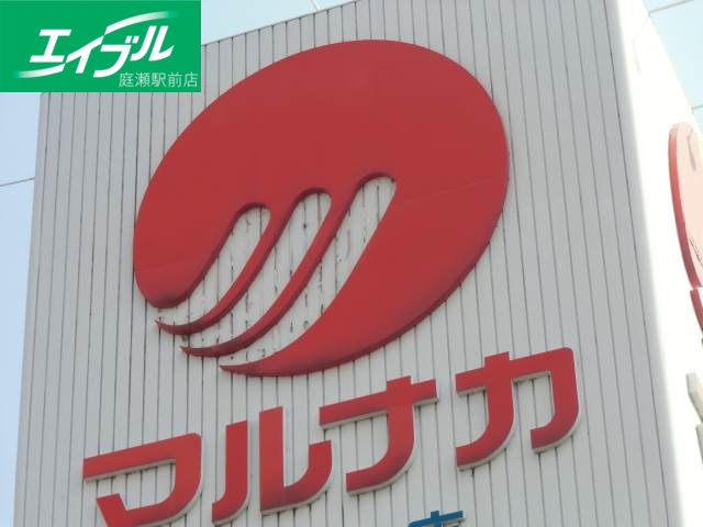 スーパー　山陽マルナカ中島店（スーパー）まで1134m