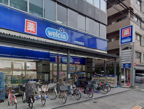ドラックストア　ウエルシア中野新橋店（ドラッグストア）まで245m