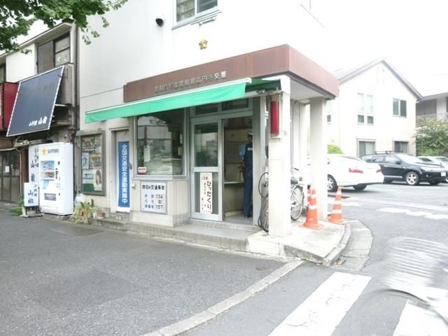 警察署・交番　交番（警察署・交番）まで218m