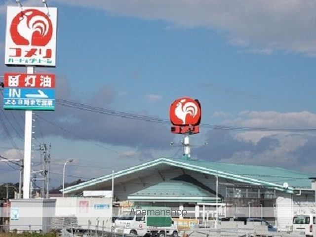 ホームセンター　コメリハード＆グリーン守山店（ホームセンター）まで1100m