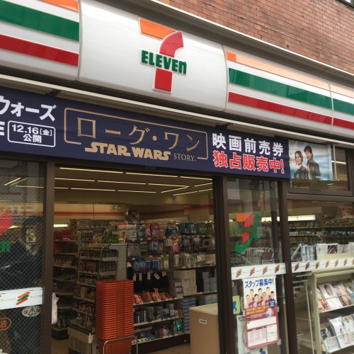 コンビニ　セブンイレブン 恵比寿駅東口店（コンビニ）まで436m
