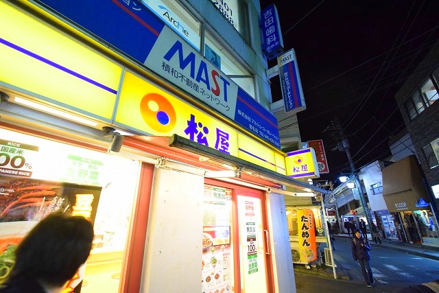 飲食店　松屋 菊名店（飲食店）まで1406m