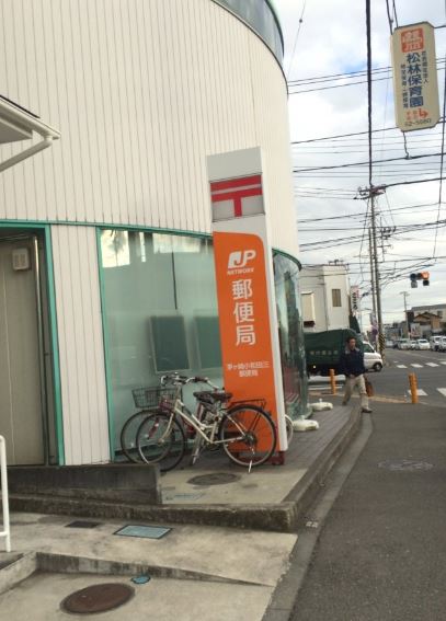 郵便局　茅ヶ崎小和田三郵便局（郵便局）まで287m