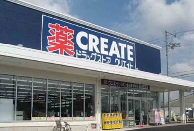 ドラックストア　クリエイトSD(エス・ディー) 辻堂駅西口店（ドラッグストア）まで339m