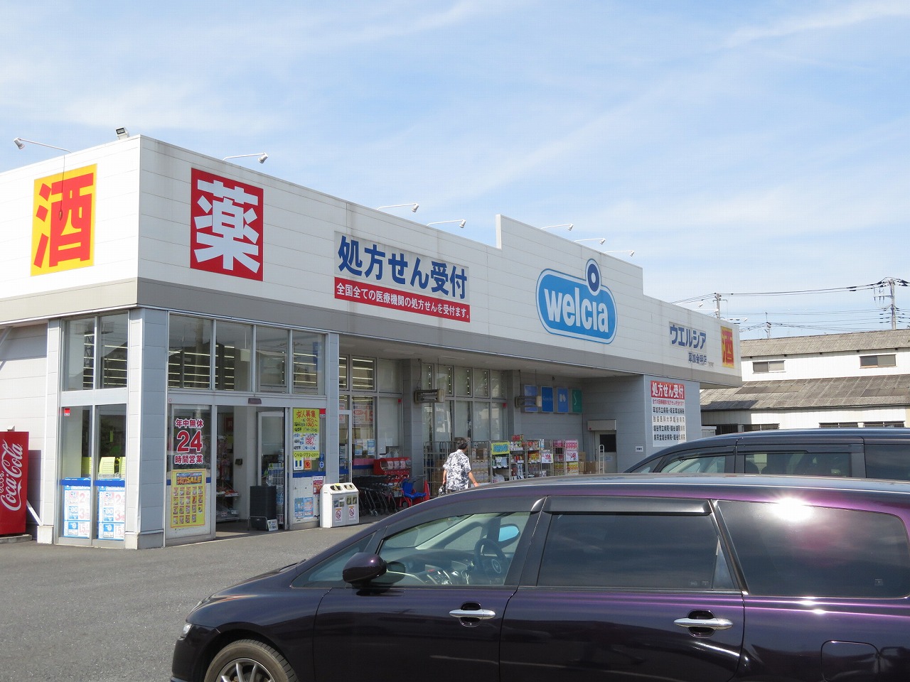 ドラックストア　ウエルシア草加金明店（ドラッグストア）まで419m