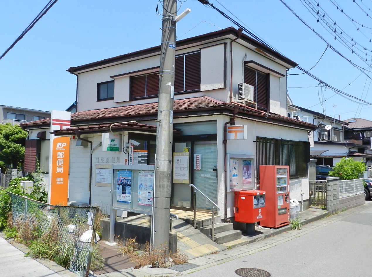 郵便局　蒲生郵便局（郵便局）まで57m