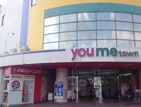 その他　ゆめタウン蔵王（その他）まで935m