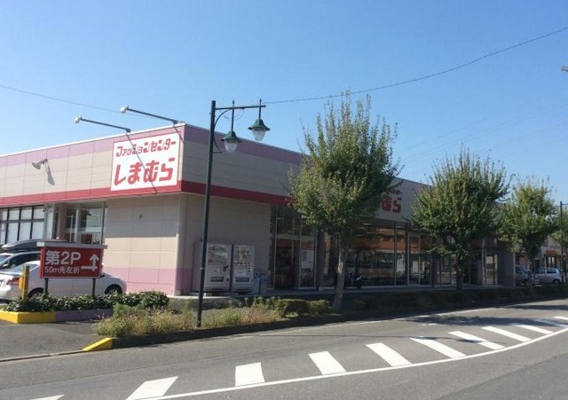 その他　しまむら長浦店（その他）まで750m